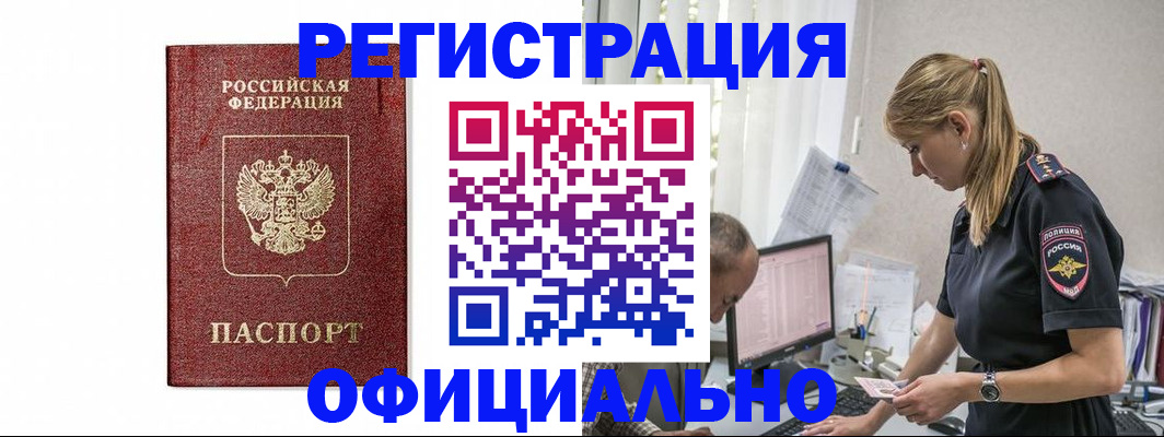 регистрация для школы в Бородино