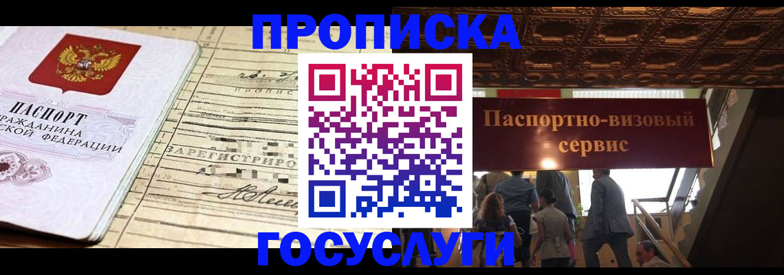 где прописаться в Бородино